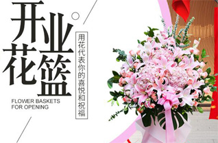 山西晋城泽州县巴公镇北板桥村花篮配送
